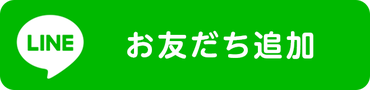 KSB LINE公式アカウントを友だち追加しよう