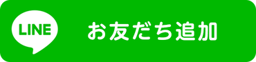 KSB LINE公式アカウントを友だち追加しよう